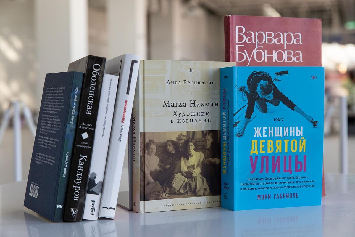 Невидимые биографии. Рекомендации Гали Леоновой и Олеси Авраменко