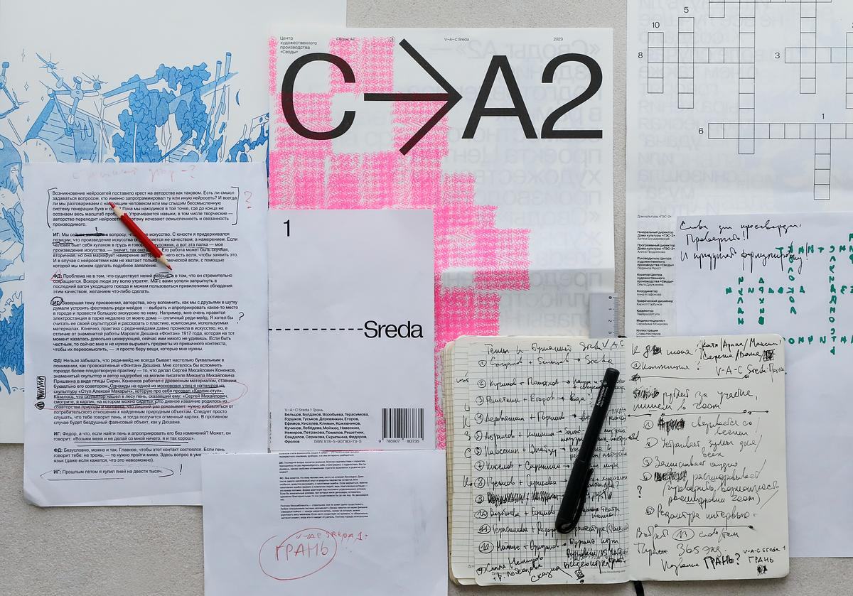 Титульное изображение для страницы события: на столе разложены распечатки текстов с пометками, записная книжка и ручки