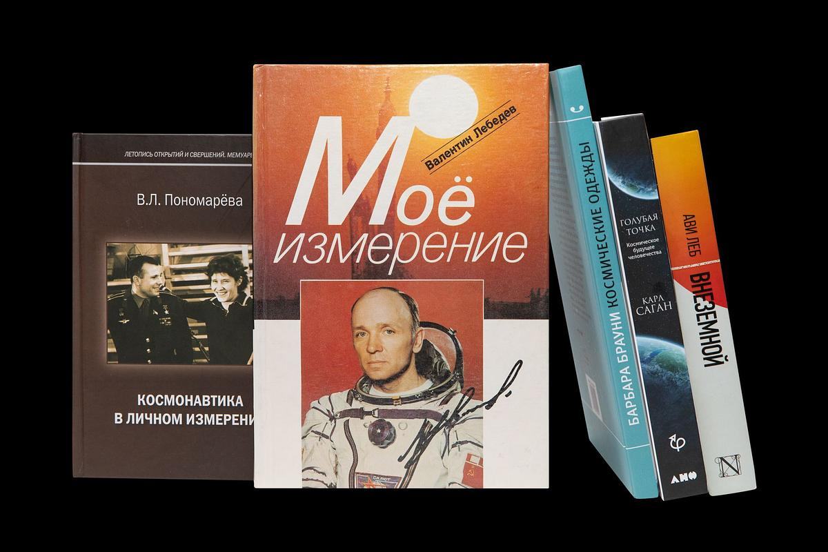 Дети Земли