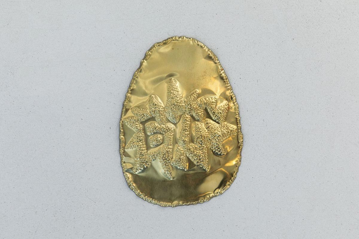 Золотое яйцо из фольги