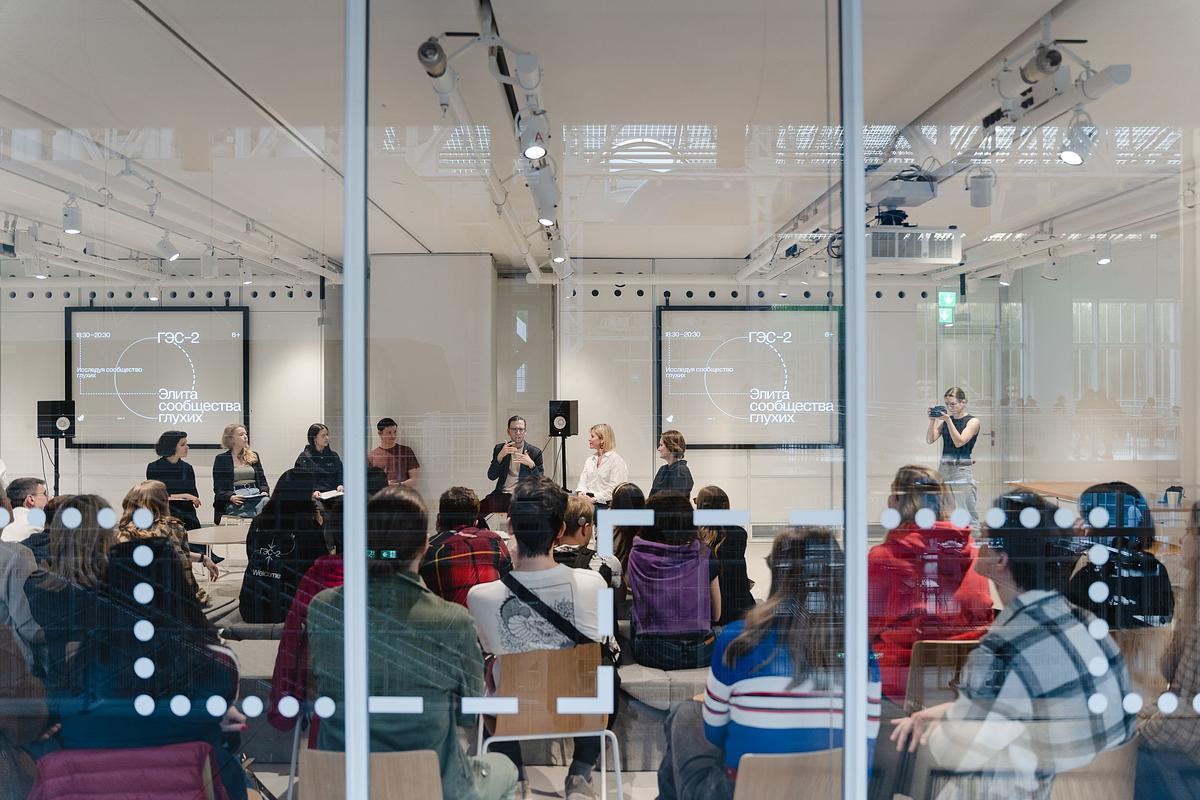 Лекция в стенах ГЭС-2