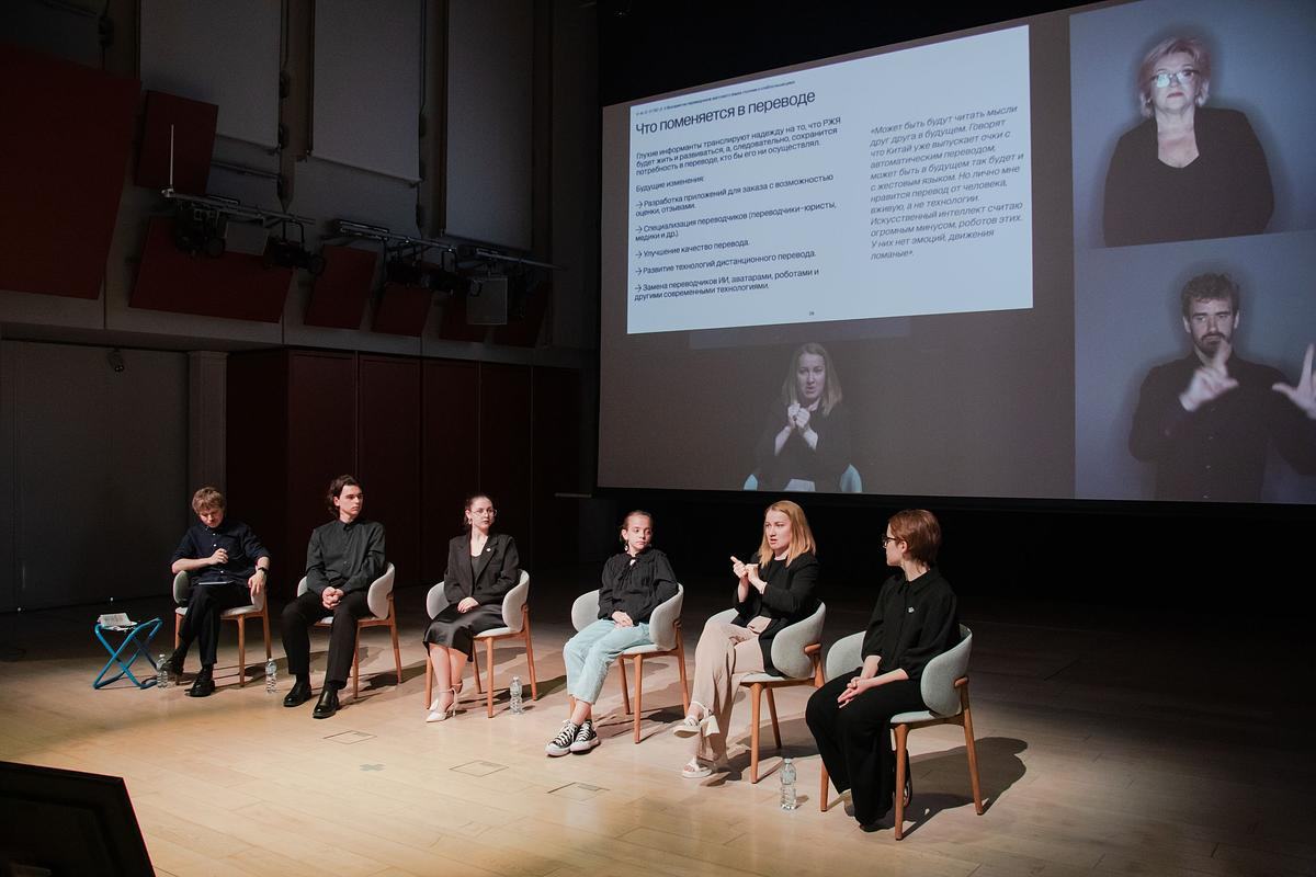 Фото, несколько людей сидят на сцене