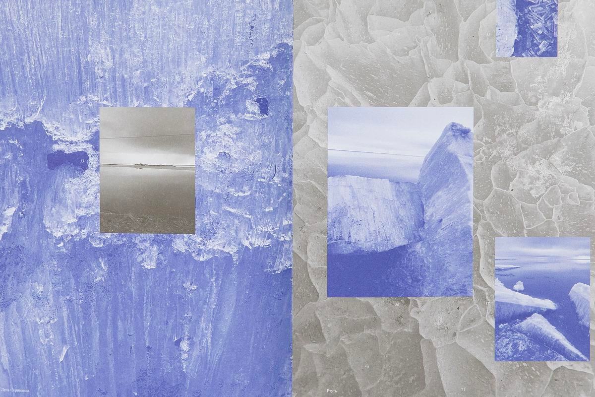 Фото, страница из книги с синими и серыми цветами