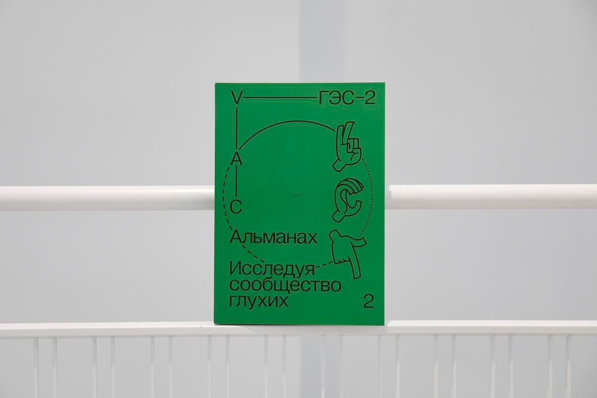 Фото, зеленая обложка сборника