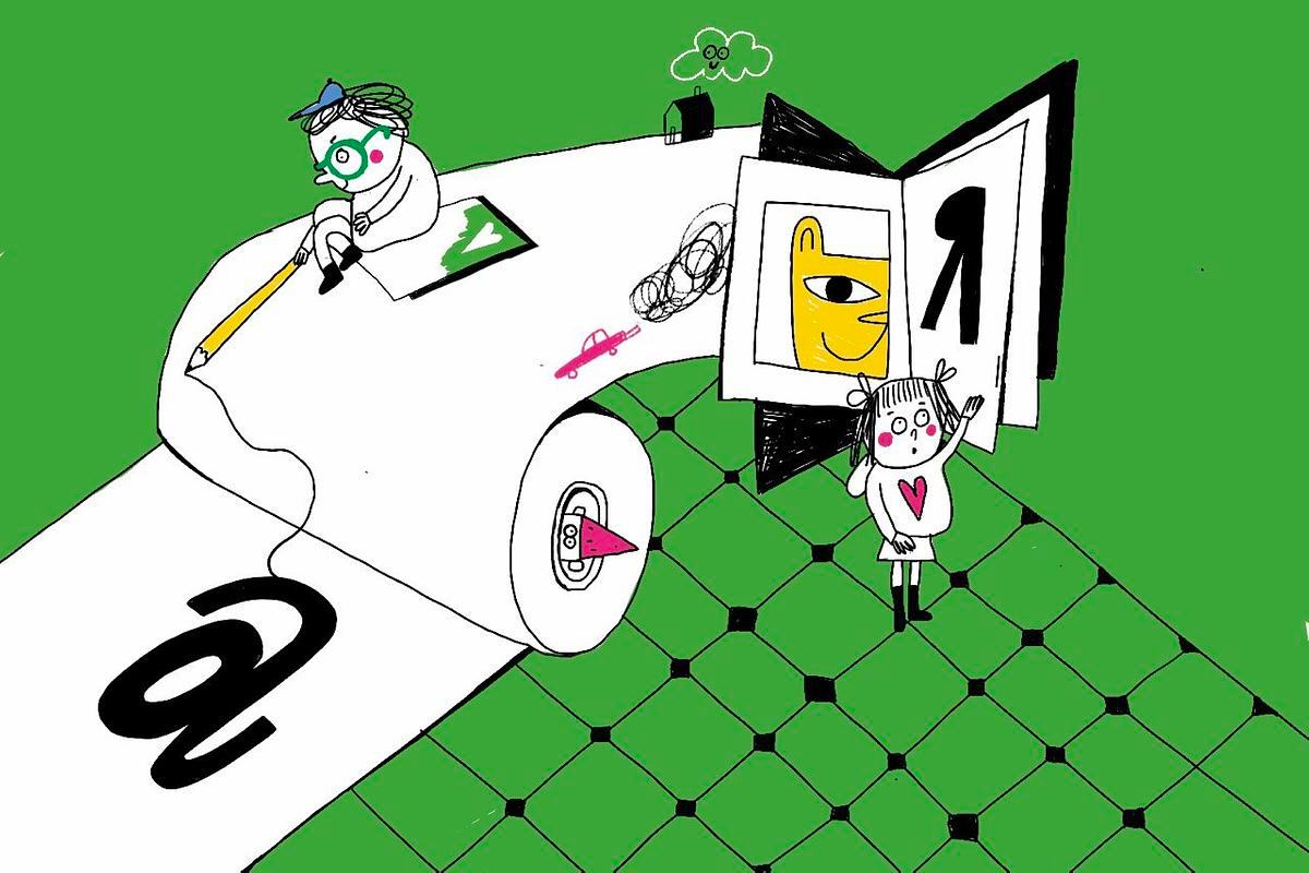 Иллюстрация, мальчик ловит букву, а девочка читает книгу