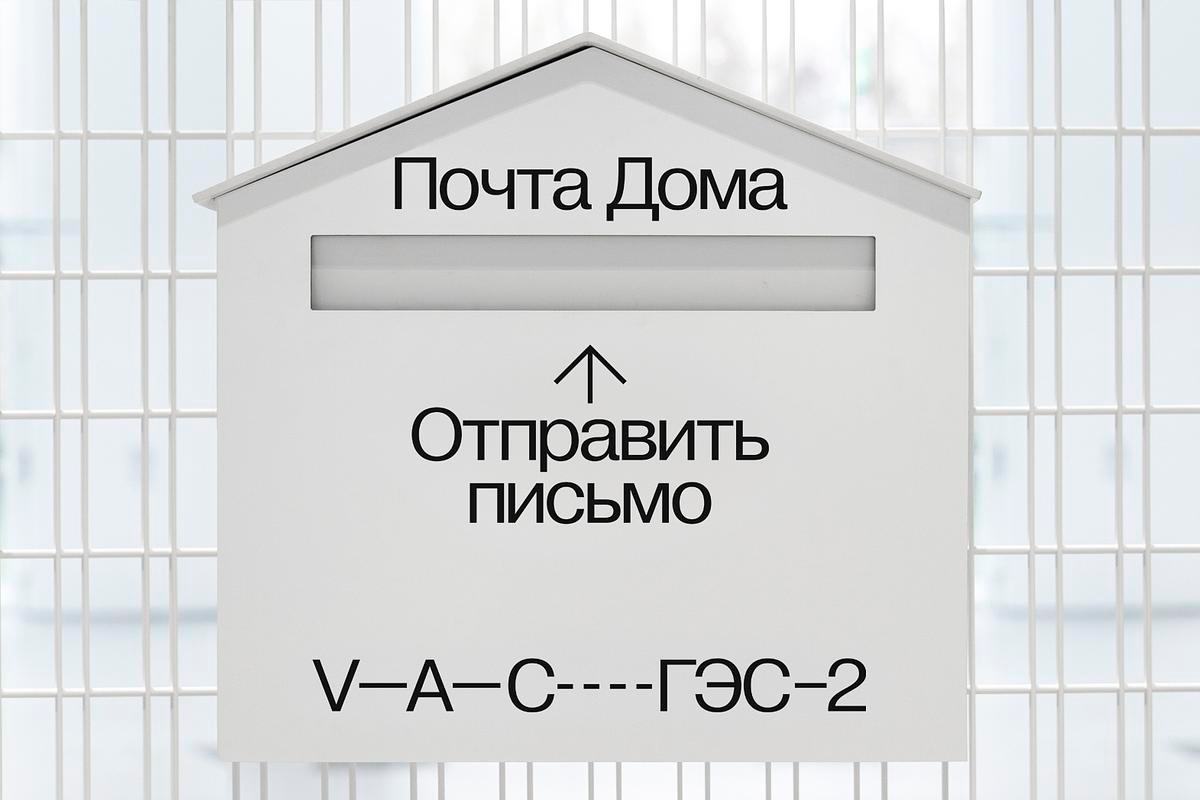 Почтовый ящик