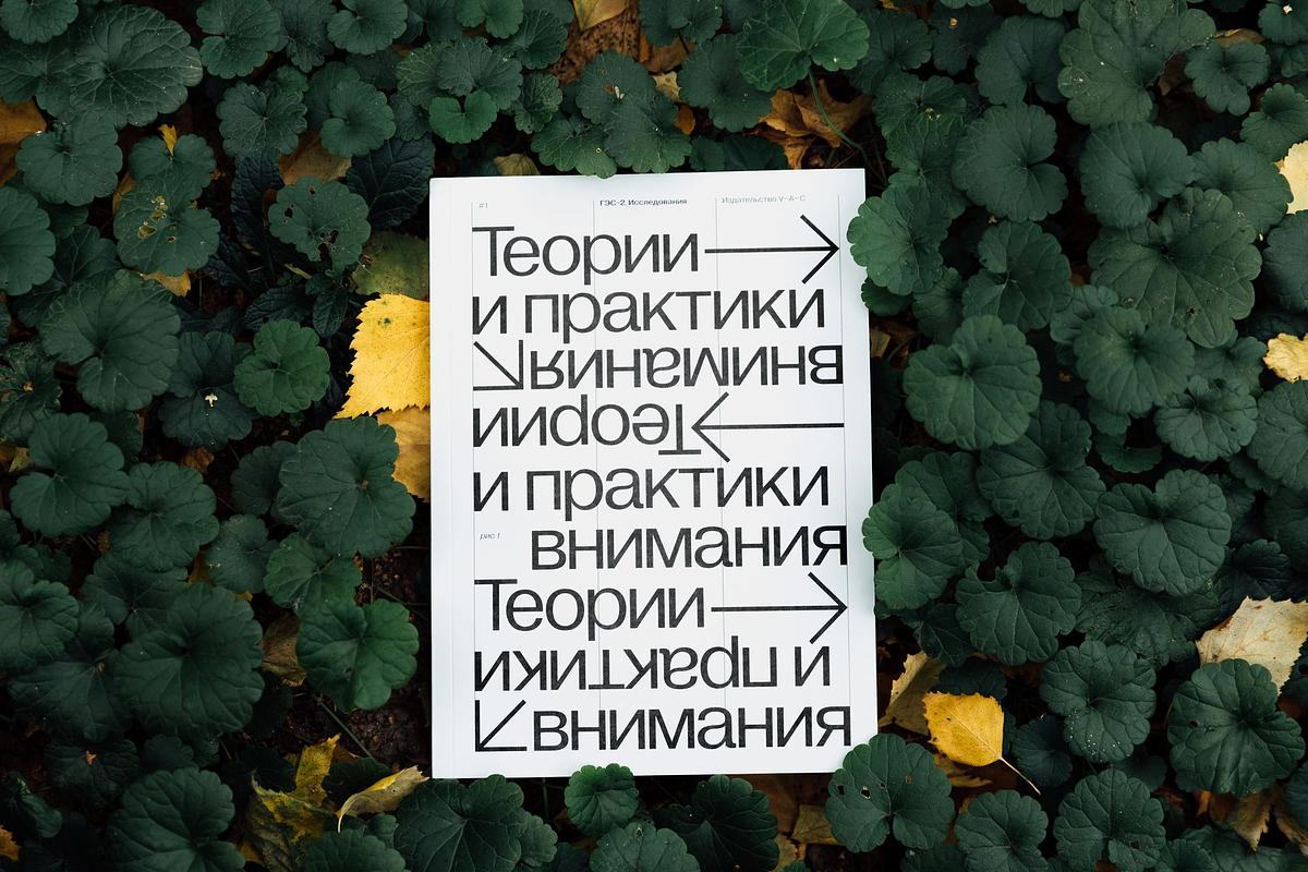 Книга на фоне зелени